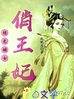绝色嫡女俏王妃小说封面-秋晚玉-言情