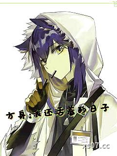 方舟：我还活着的日子