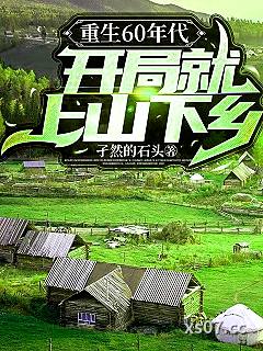 年代，我的悠闲生活