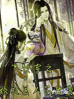 快穿之娇软美人别太爱