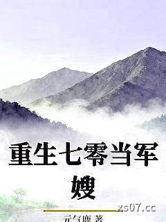 重生七零当军嫂