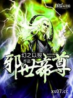 邪世帝尊小说封面-幻之以殁-玄幻