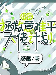 快穿：拯救意难平大佬计划