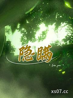 隐瞒GL小说封面-蓝莓Lumei-ＧＬ百合