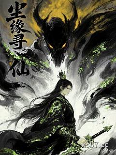 尘缘寻仙小说封面-青枫婉琉璃-仙侠