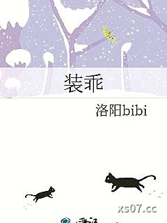 装乖