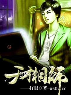 天才相師